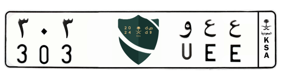 لوحة ع ع و 303